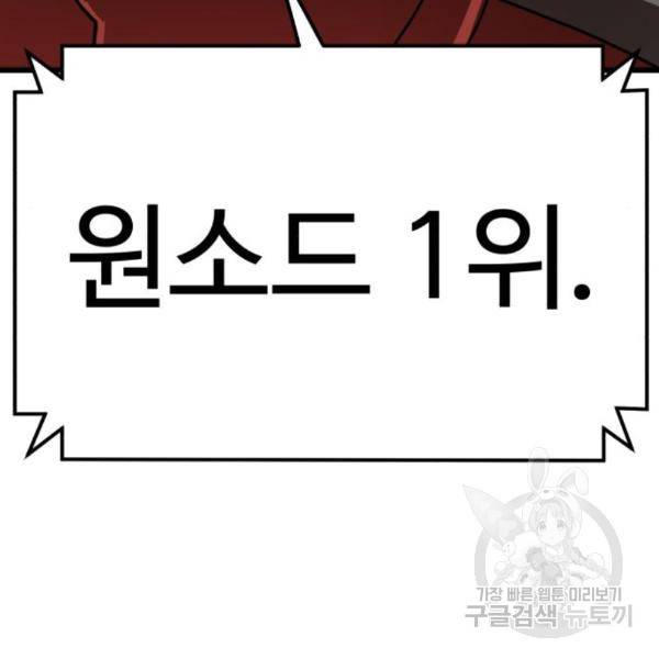 더블클릭 36화 249