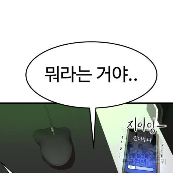 더블클릭 36화 250