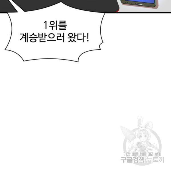 더블클릭 36화 251