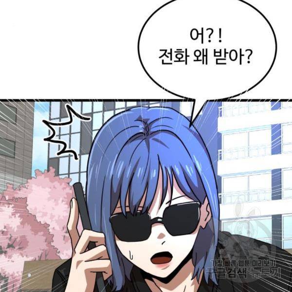 더블클릭 36화 253