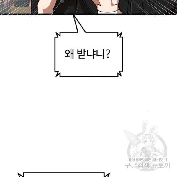 더블클릭 36화 254