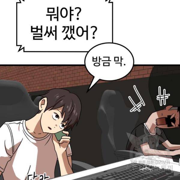 더블클릭 36화 255