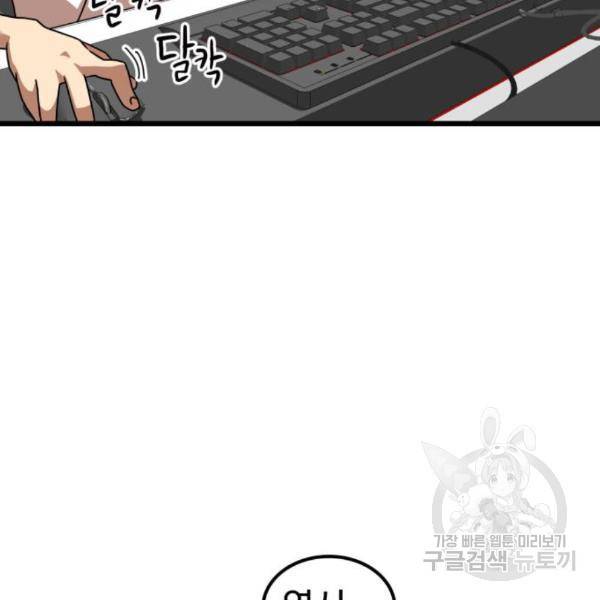 더블클릭 36화 256
