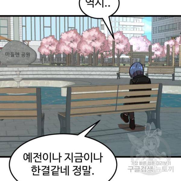 더블클릭 36화 257