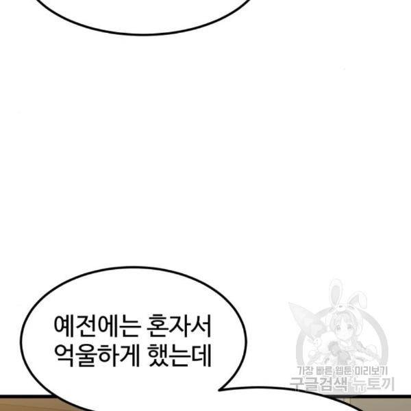 더블클릭 36화 258