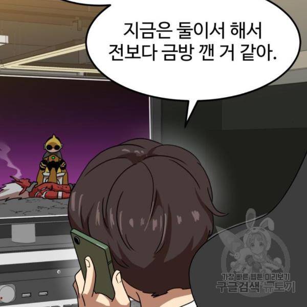 더블클릭 36화 259