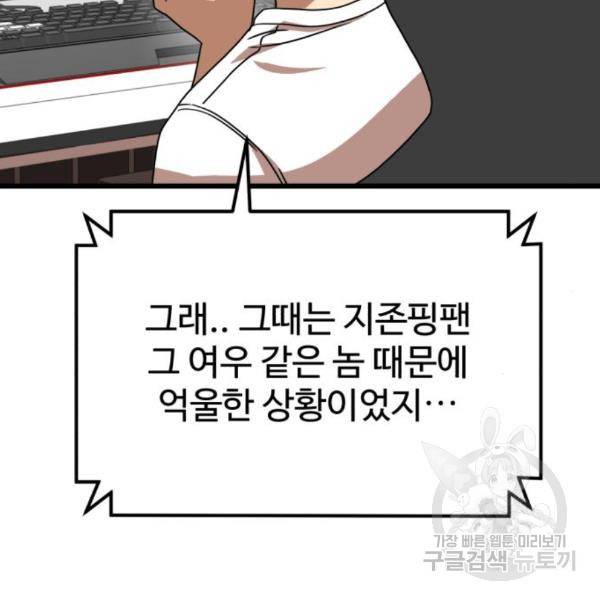 더블클릭 36화 260