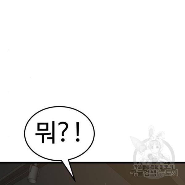 더블클릭 36화 261