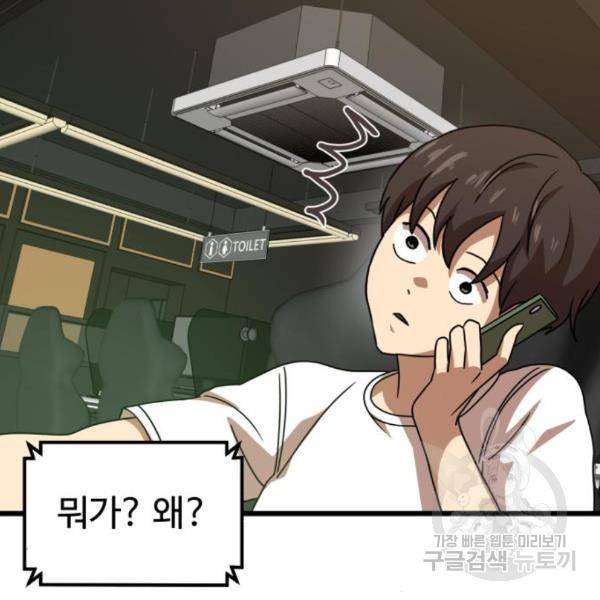 더블클릭 36화 262