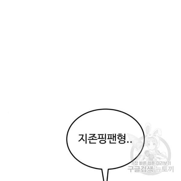 더블클릭 36화 263