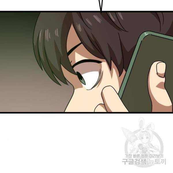 더블클릭 36화 264