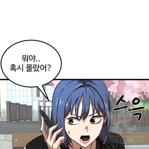 더블클릭 36화 265