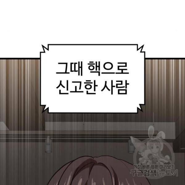 더블클릭 36화 267