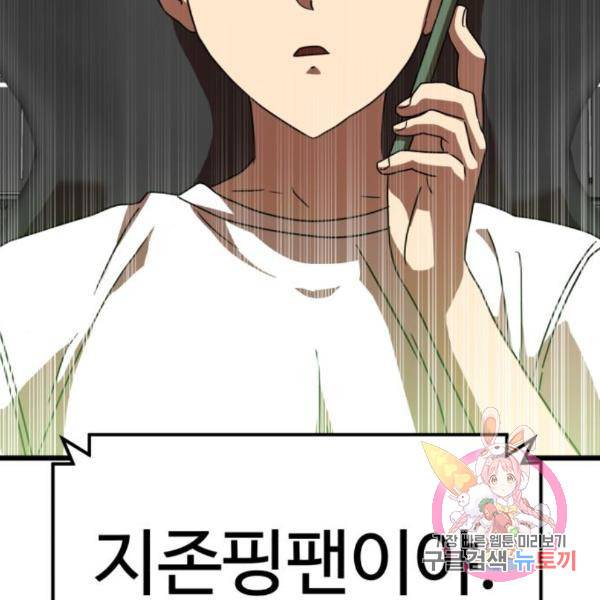 더블클릭 36화 269