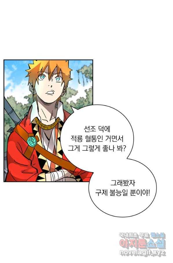 요신기 396화 1