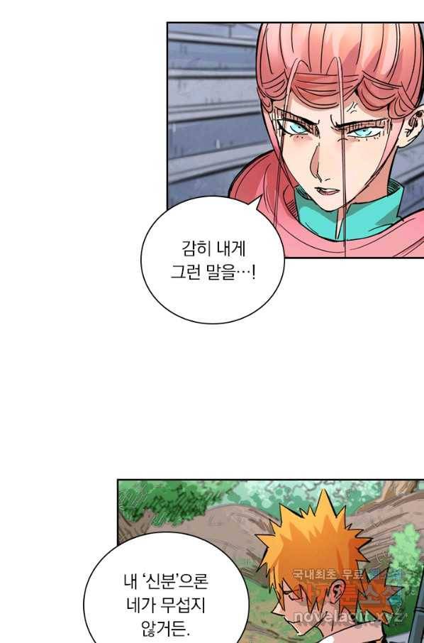 요신기 396화 2