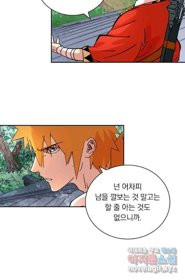 요신기 396화 3