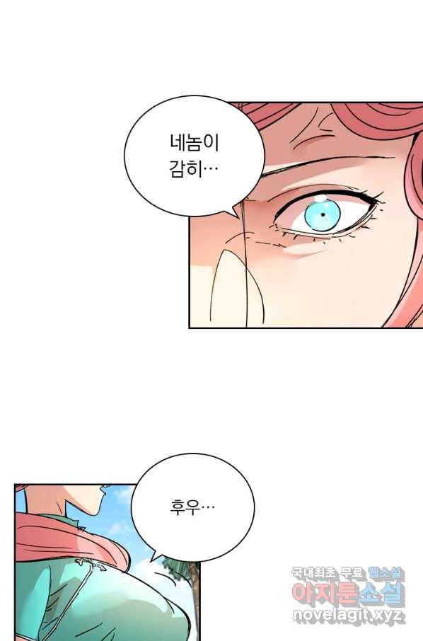 요신기 396화 4