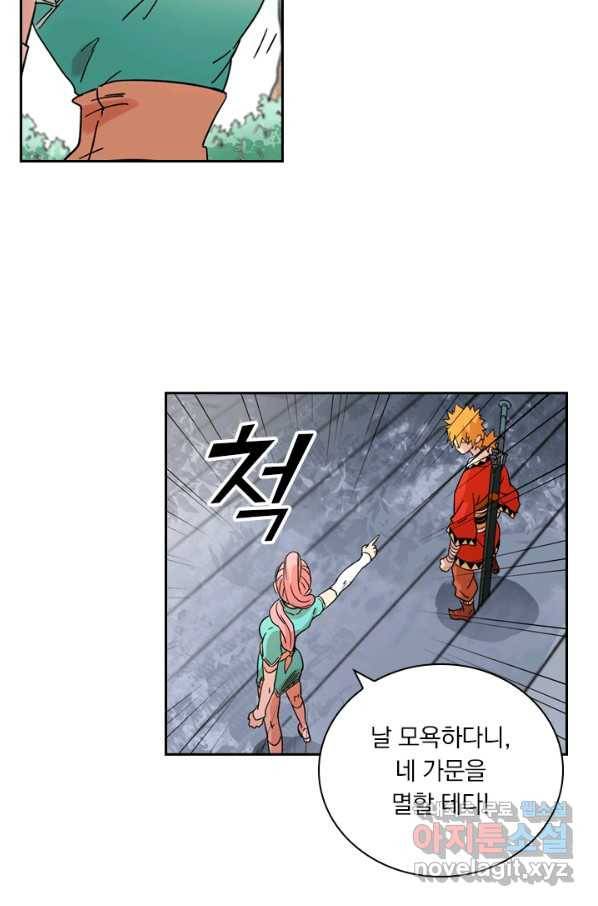 요신기 396화 5