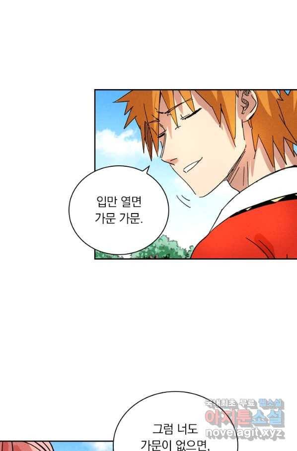 요신기 396화 6