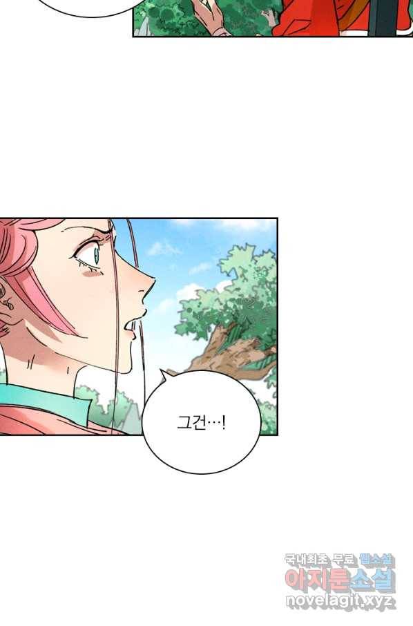 요신기 396화 8