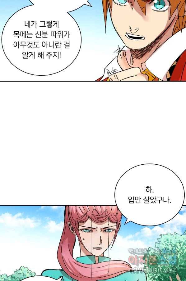 요신기 396화 10