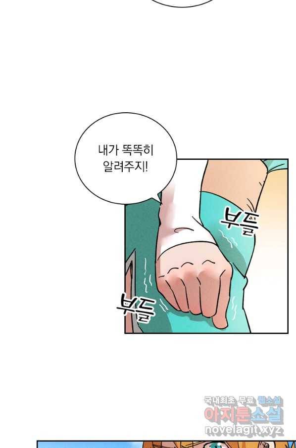 요신기 396화 12