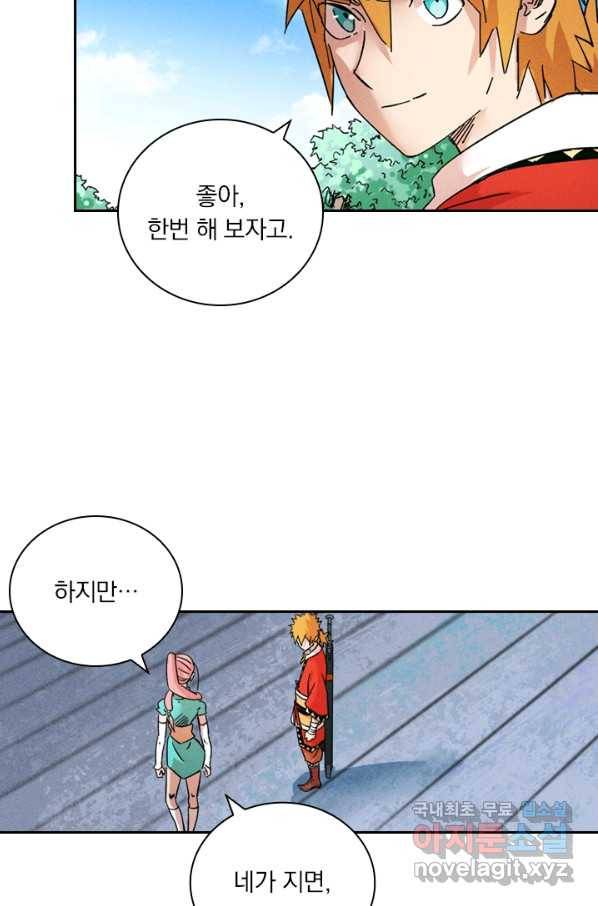 요신기 396화 13