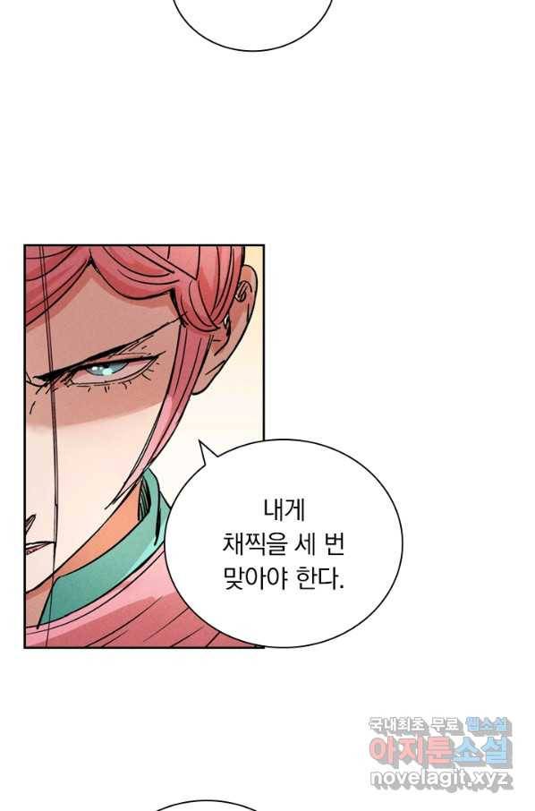 요신기 396화 14