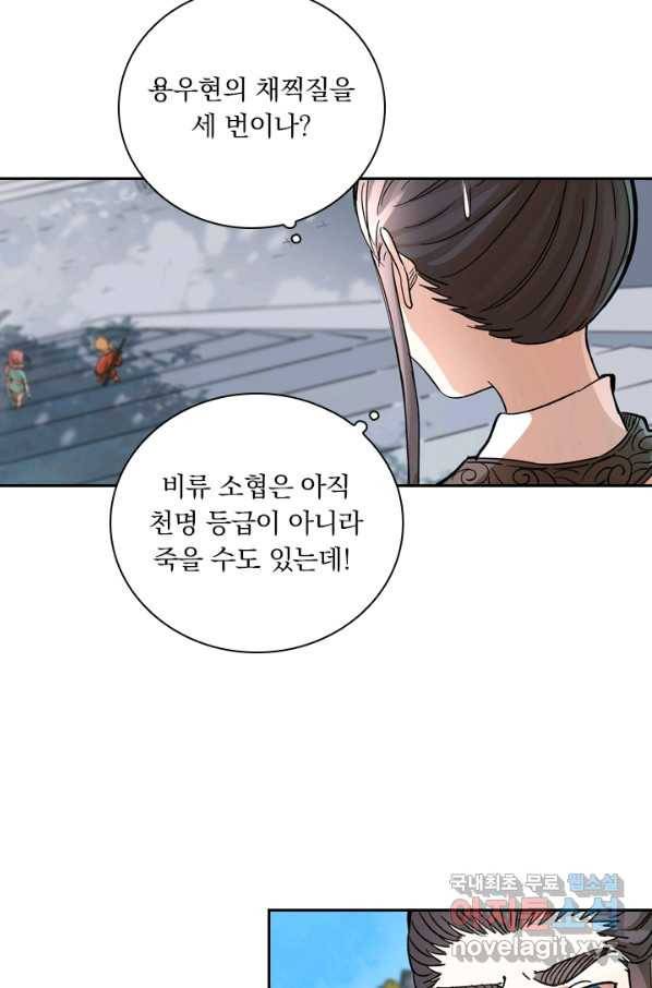 요신기 396화 15