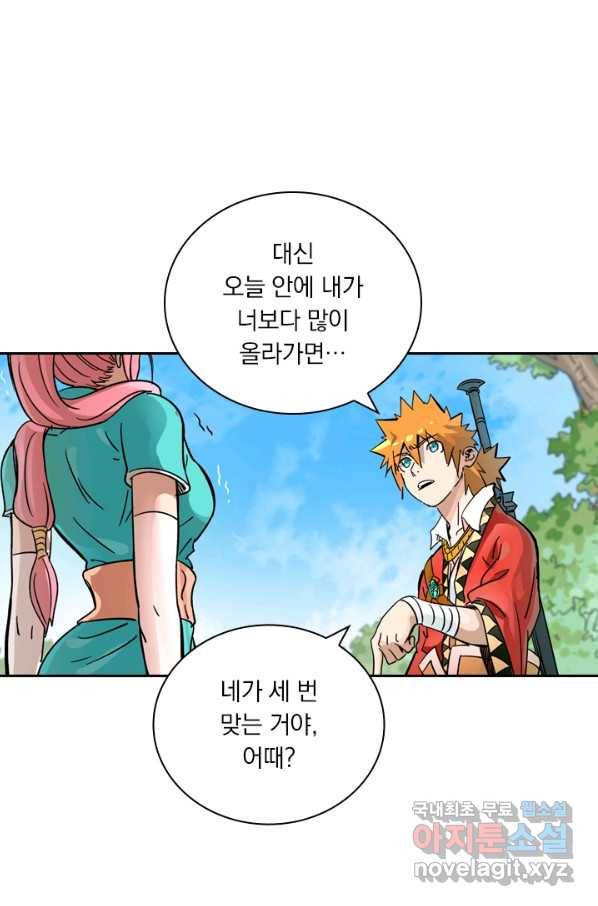 요신기 396화 17