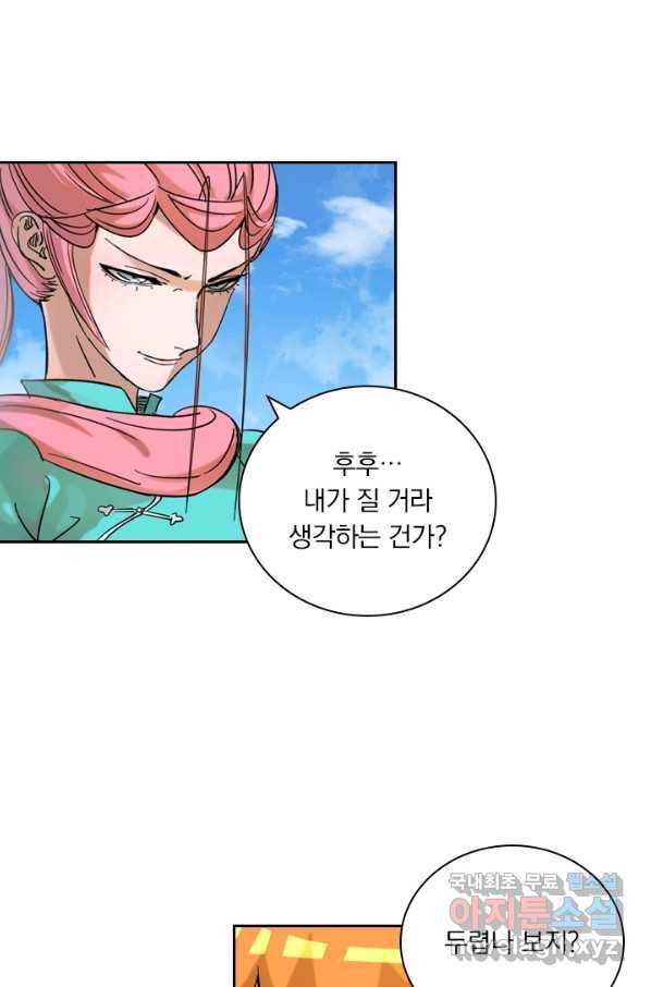 요신기 396화 18