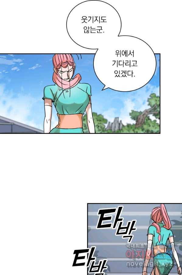요신기 396화 20