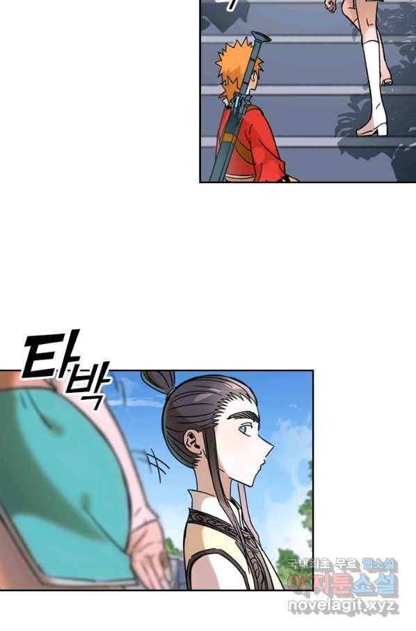 요신기 396화 21