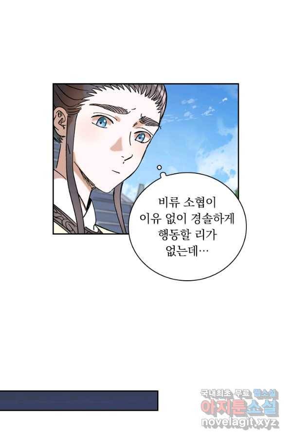 요신기 396화 22