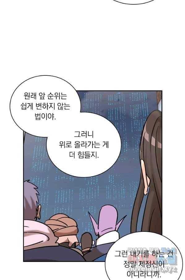 요신기 396화 25