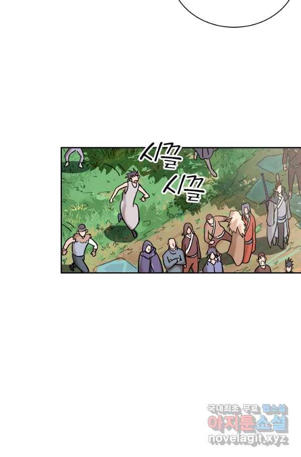 요신기 396화 26