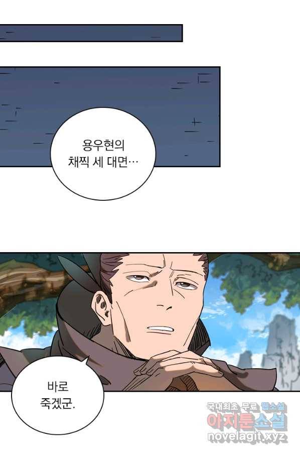 요신기 396화 27