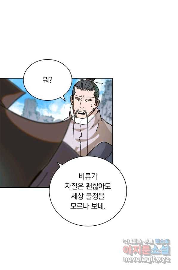 요신기 396화 28