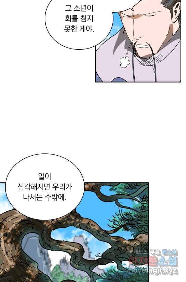 요신기 396화 31