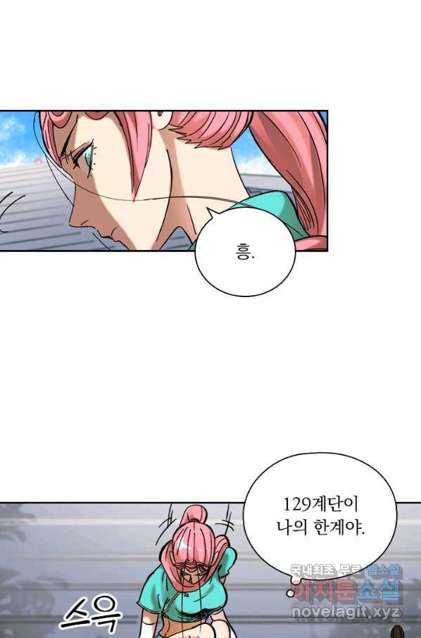 요신기 396화 34