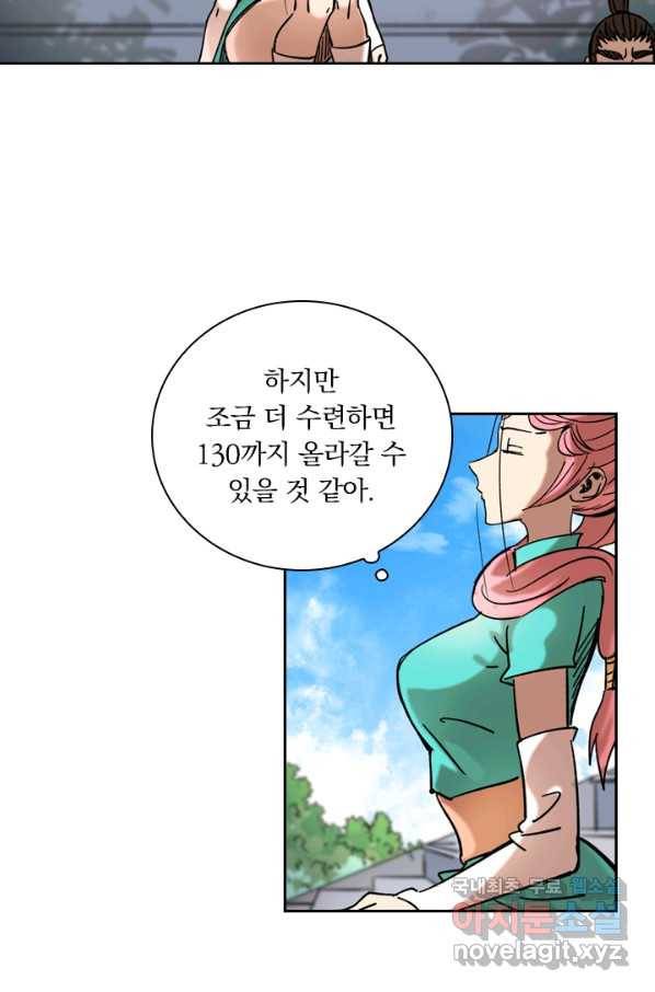 요신기 396화 35