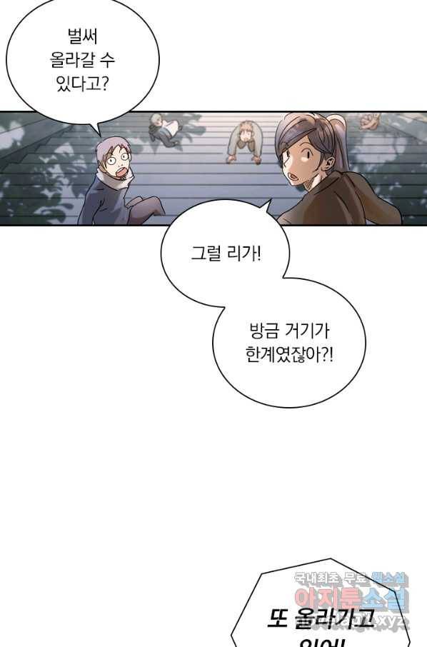 요신기 396화 39