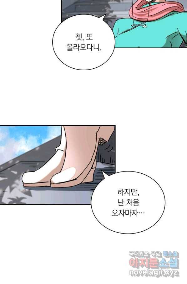 요신기 396화 41