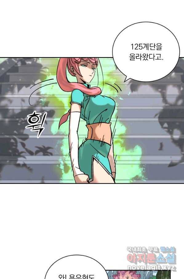 요신기 396화 42