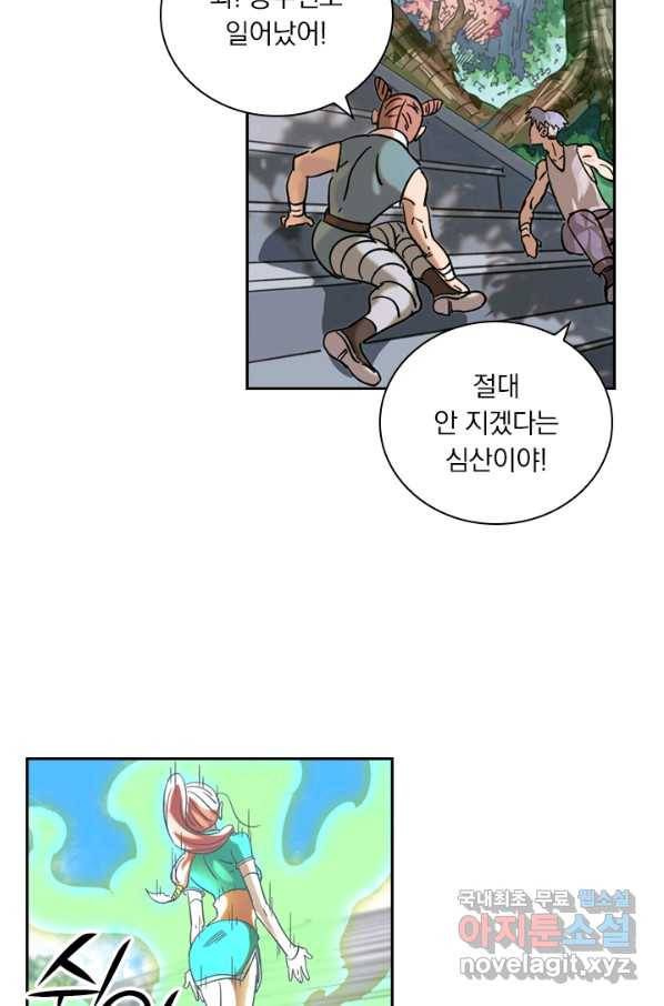 요신기 396화 43