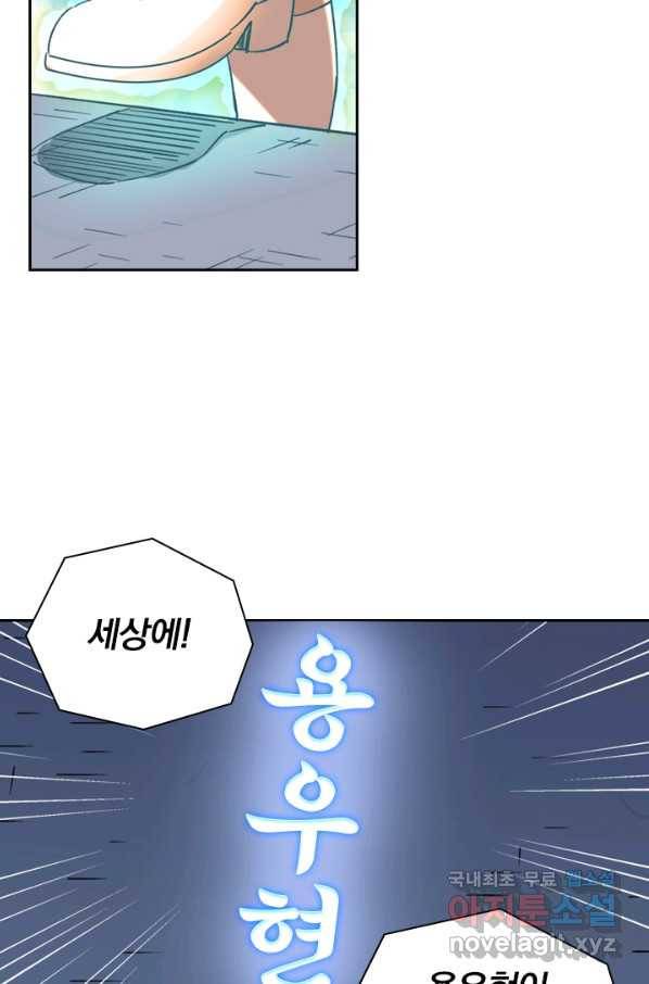 요신기 396화 45
