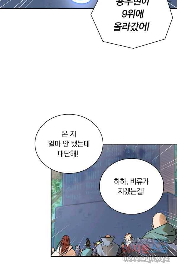 요신기 396화 46
