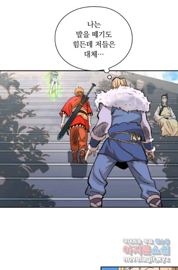 요신기 396화 48