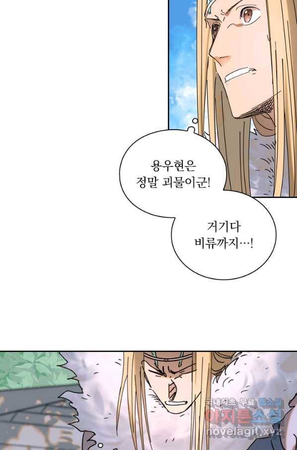요신기 396화 49